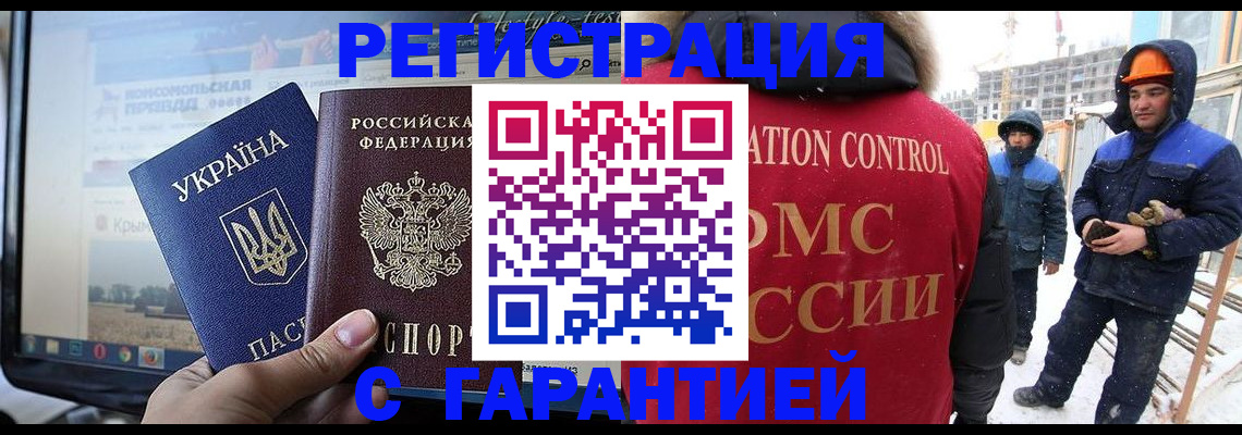 прописка от собственника в Реже