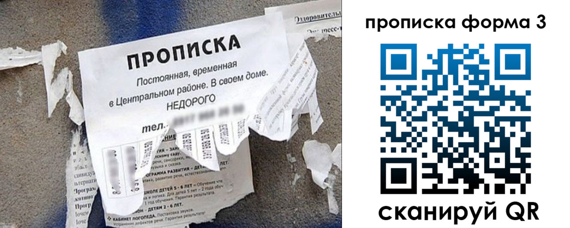 временная регистрация поиск в Реже