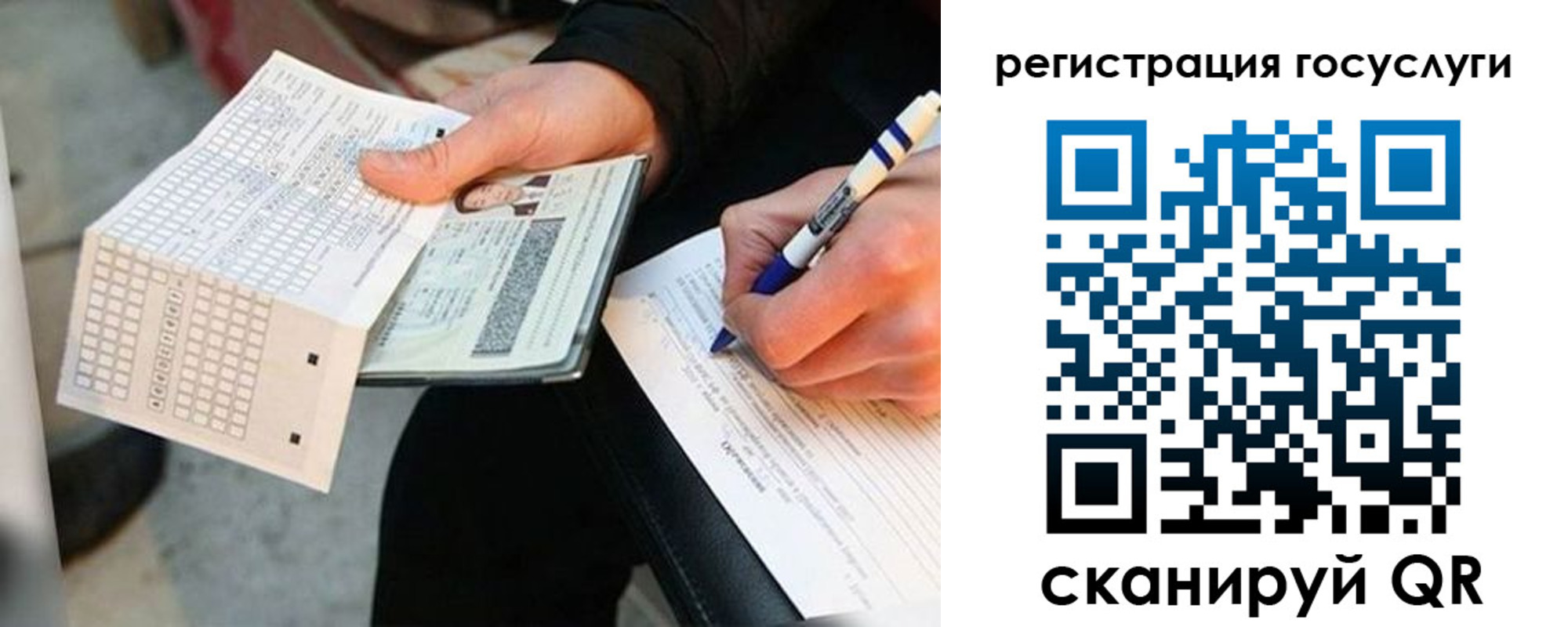 прописка штамп в Реже
